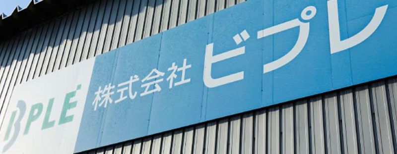 株式会社ビプレのアルバイト・バイト求人情報-05