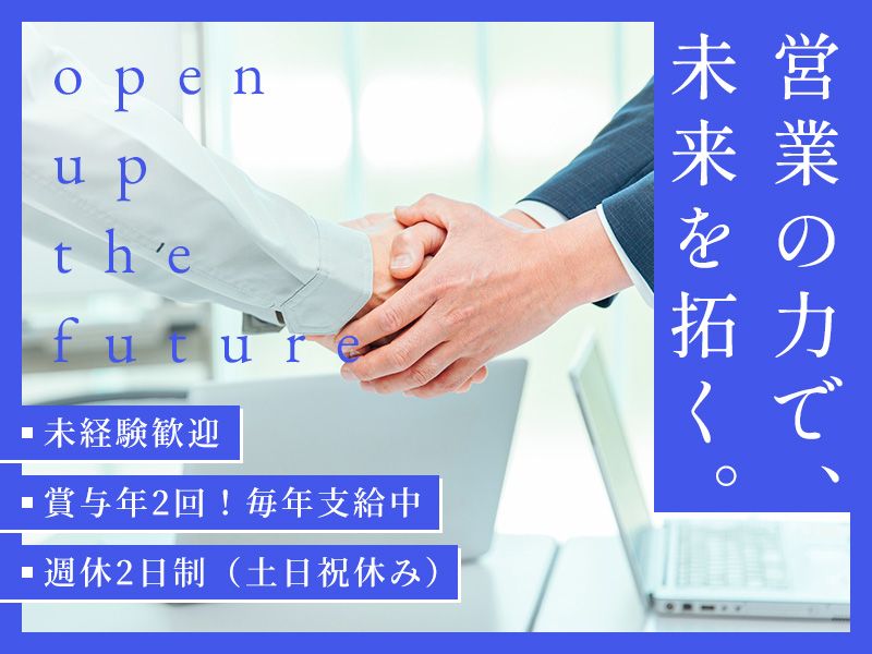 東洋建機株式会社の求人・転職情報
