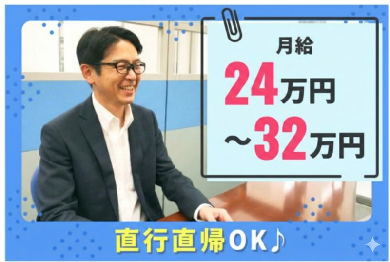 日巨株式会社の求人・転職情報
