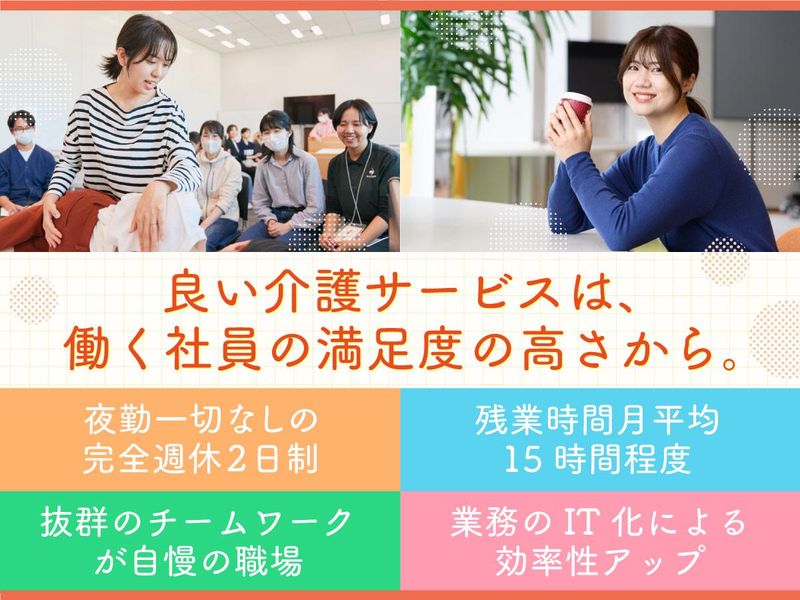 株式会社ケアリッツ・アンド・パートナーズ