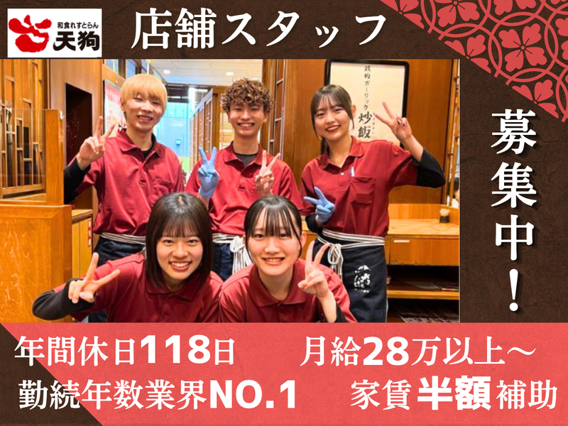 テンアライド株式会社の求人・転職情報