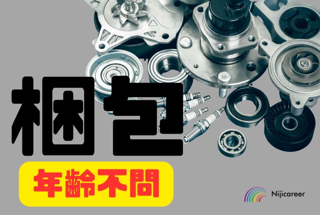 株式会社ニジキャリア