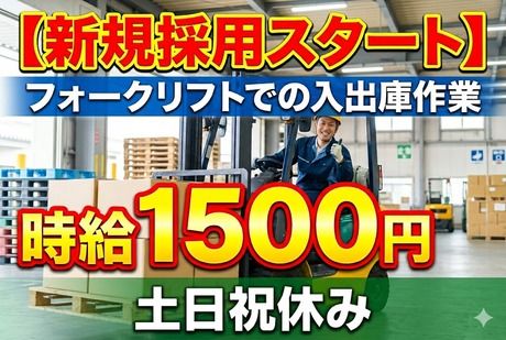 株式会社サポート西宮営業所