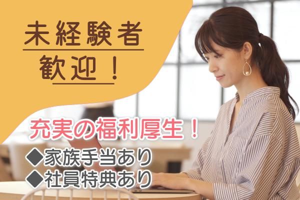株式会社アベホンダの求人・転職情報
