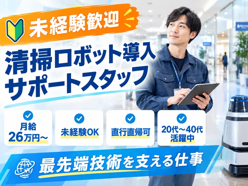 株式会社スプリード　東京本社の求人・転職情報