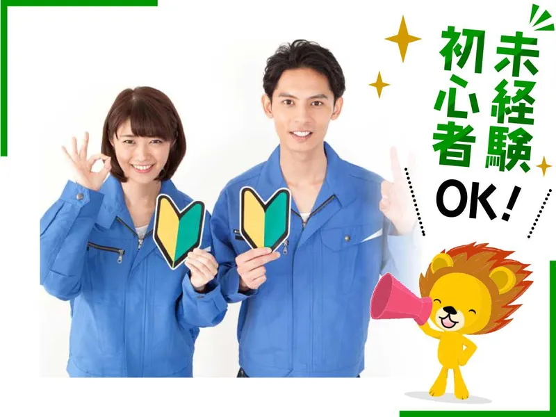 株式会社トーコー　滋賀支店