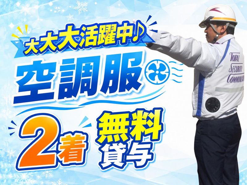 株式会社ガードセンターの求人・転職情報