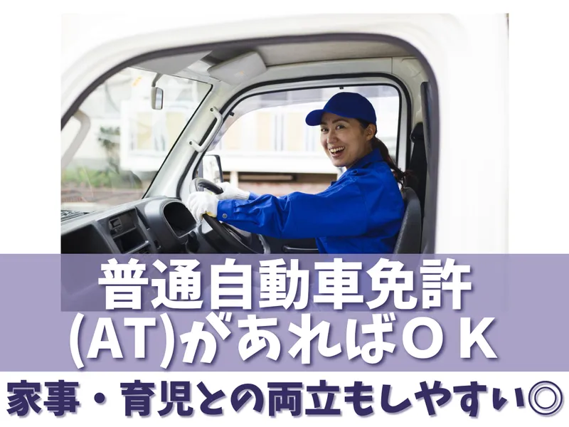 株式会社フードサービス美笑のアルバイト・バイト求人情報