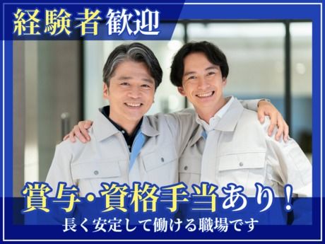 三幸株式会社の求人・転職情報