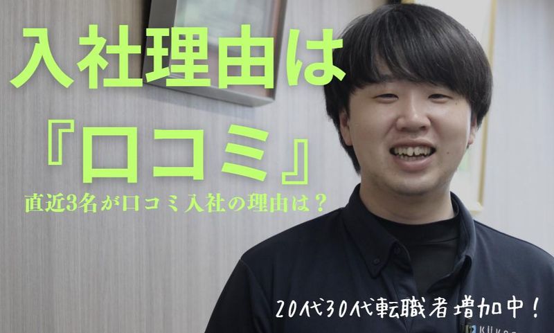 空環システム株式会社の求人・転職情報