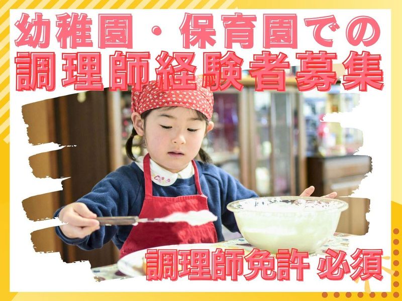 株式会社ジャパンメディカルフードの求人・転職情報