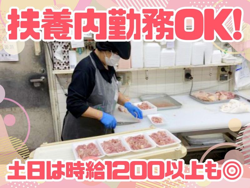 いろは精肉店 食品館アプロ甲南店のアルバイト・バイト求人情報-03