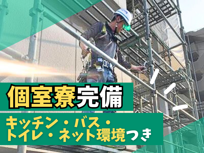 有限会社山立の求人・転職情報