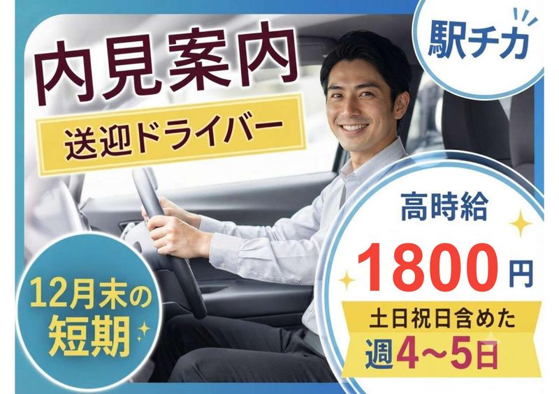 KSプレミアムスタッフ株式会社/fty479のアルバイト・バイト求人情報-31