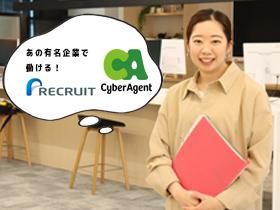 荒井駅(宮城県)のアルバイト・バイト求人情報-03