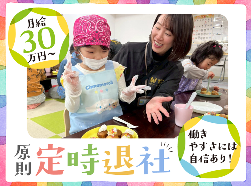 株式会社NEXTSTAGEの求人・転職情報