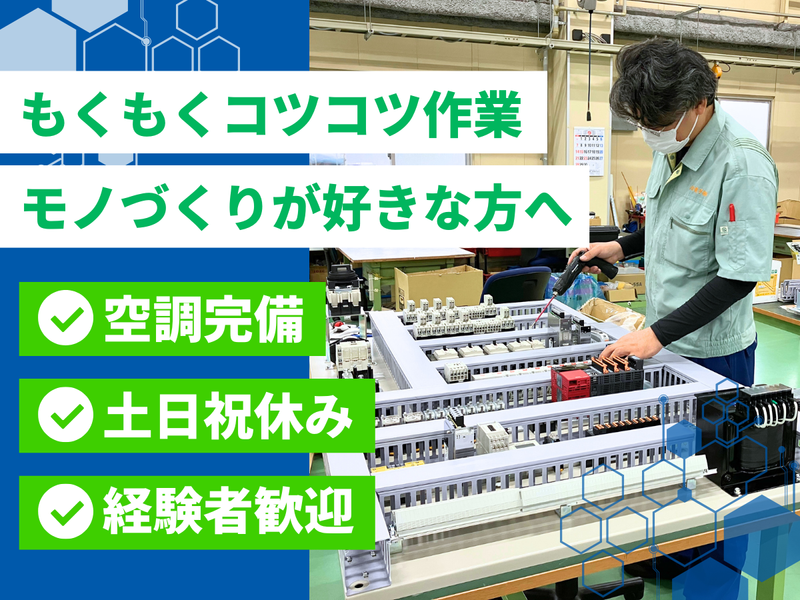 春日電子株式会社の求人・転職情報
