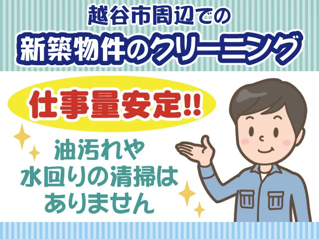間中建設 合同会社の求人・転職情報