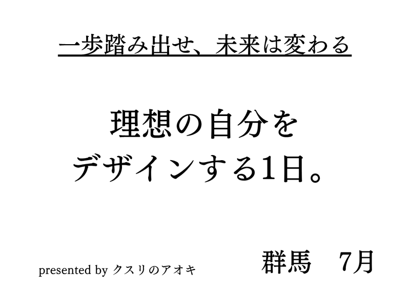 株式会社クスリのアオキ