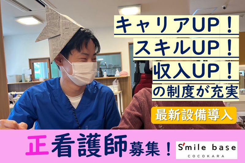 株式会社TRINITY PARTNERSの求人・転職情報