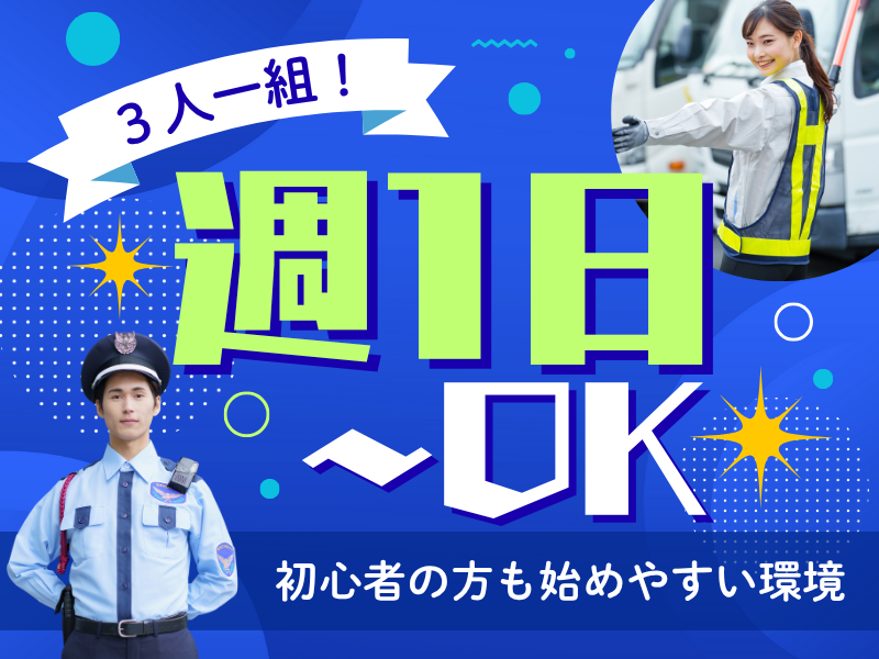 株式会社二羽(勤務地:淀川区)のアルバイト・バイト求人情報-08