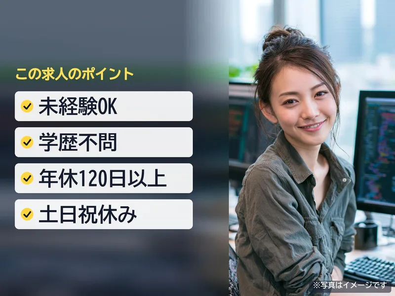 キュリオシティ株式会社の求人・転職情報
