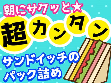 株式会社J・スタッフのアルバイト・バイト求人情報-03