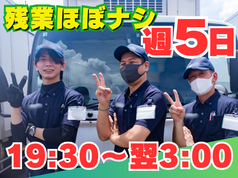 名阪急配株式会社　栗東定温センター/rtp3