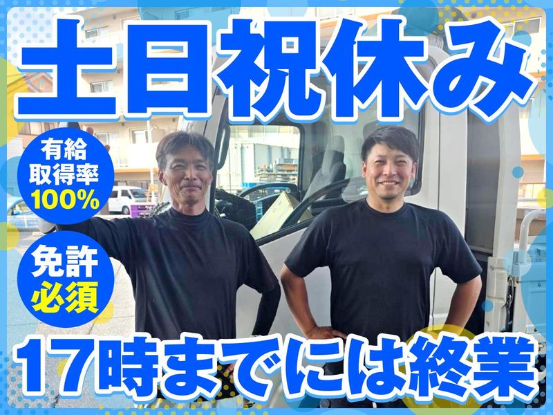 有限会社伊川運輸の求人・転職情報