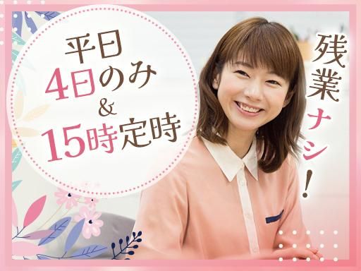 株式会社日祥の求人・転職情報