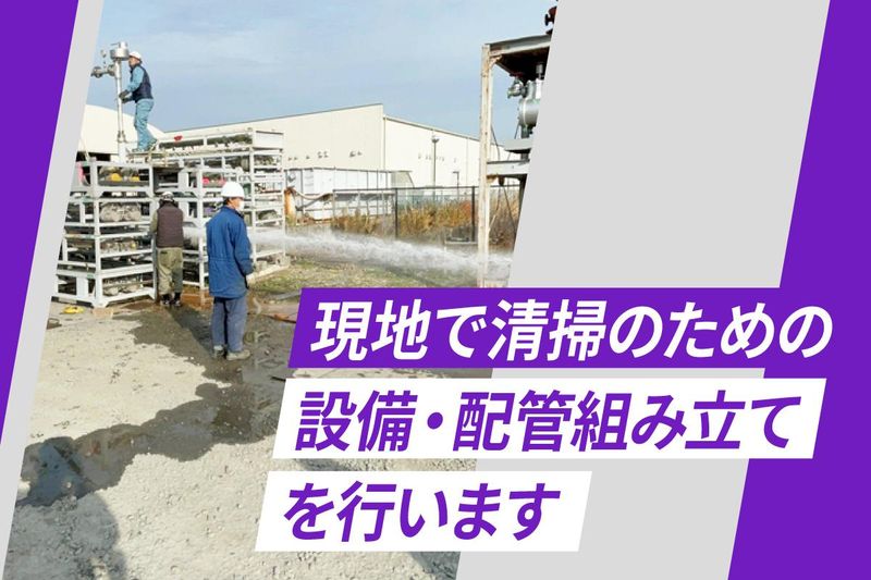 株式会社高嶋工業　本社のアルバイト・バイト求人情報-03