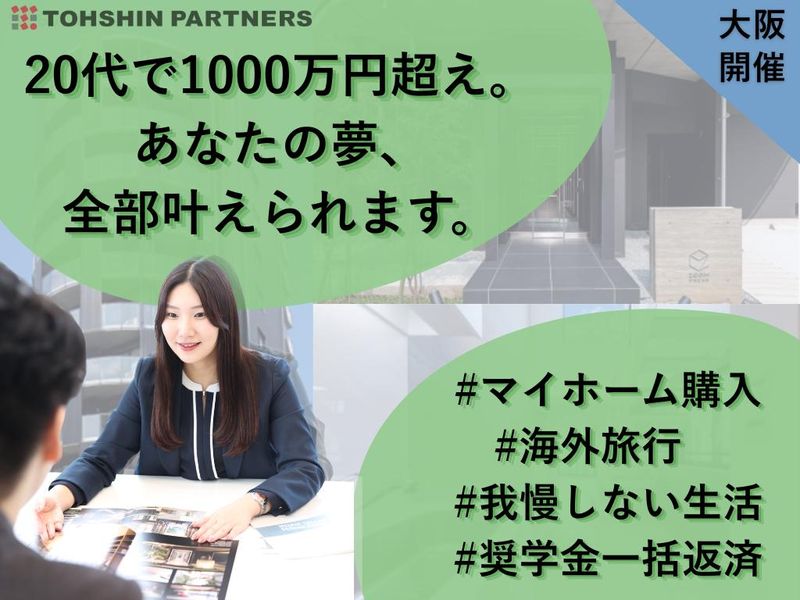 目標達成で稼ぐ!トップセールス直伝の仕事術/大阪