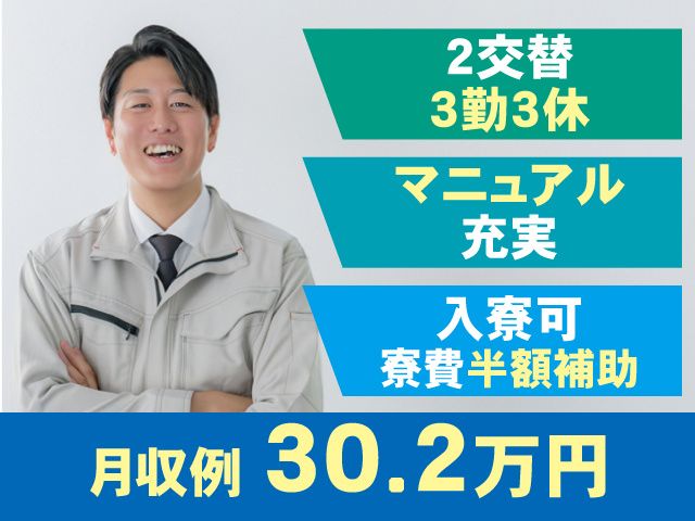株式会社ワールドインテックの求人・転職情報