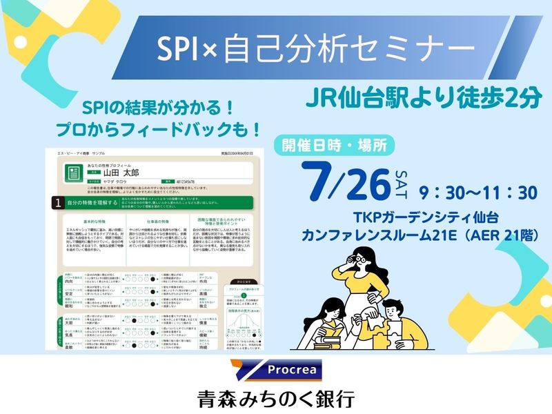 株式会社青森みちのく銀行