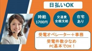 株式会社レゾナゲートのアルバイト・バイト求人情報-47