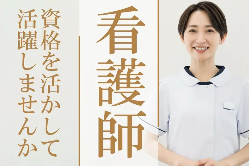 医療法人前幸会の求人・転職情報