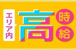 株式会社綜合キャリアオプションの求人1