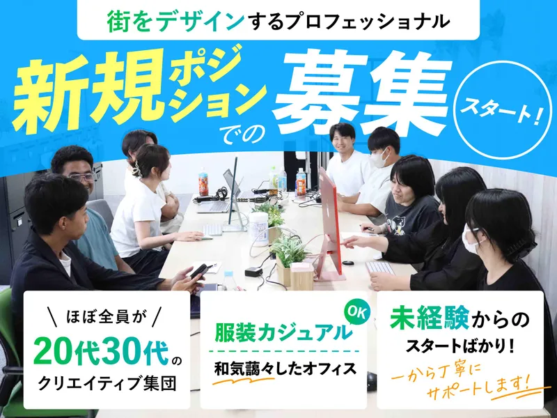 株式会社TOCの求人・転職情報
