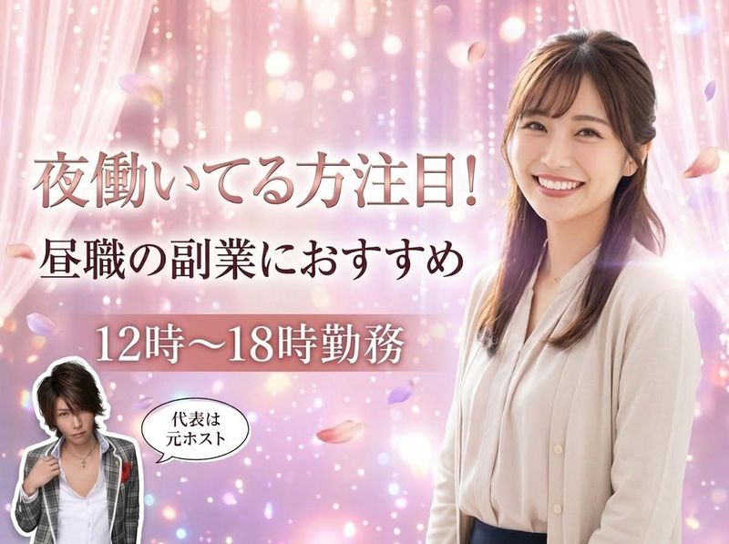 株式会社YMST.24の求人・転職情報