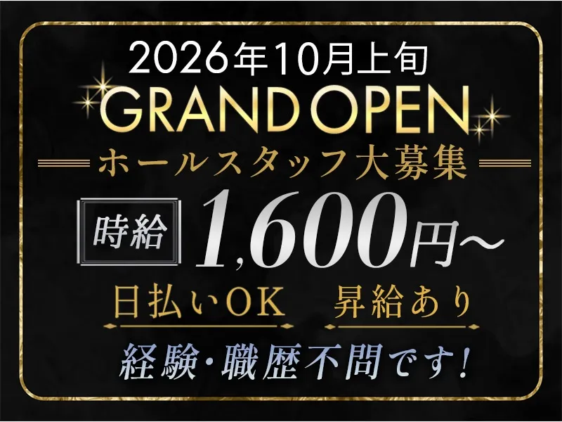 Bar Lounge つむぎのアルバイト・バイト求人情報-04