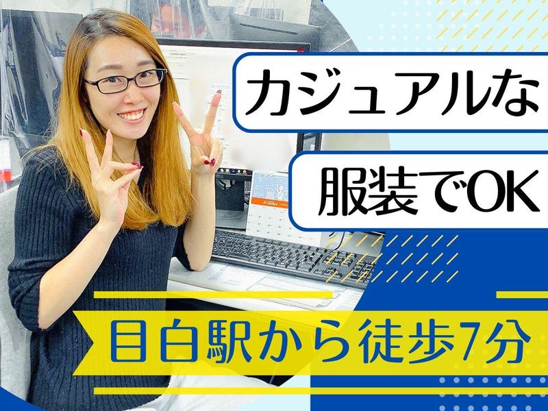 アエラスグループ　広告管理センターのアルバイト・バイト求人情報-02