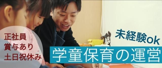 ホーメックス株式会社の求人・転職情報