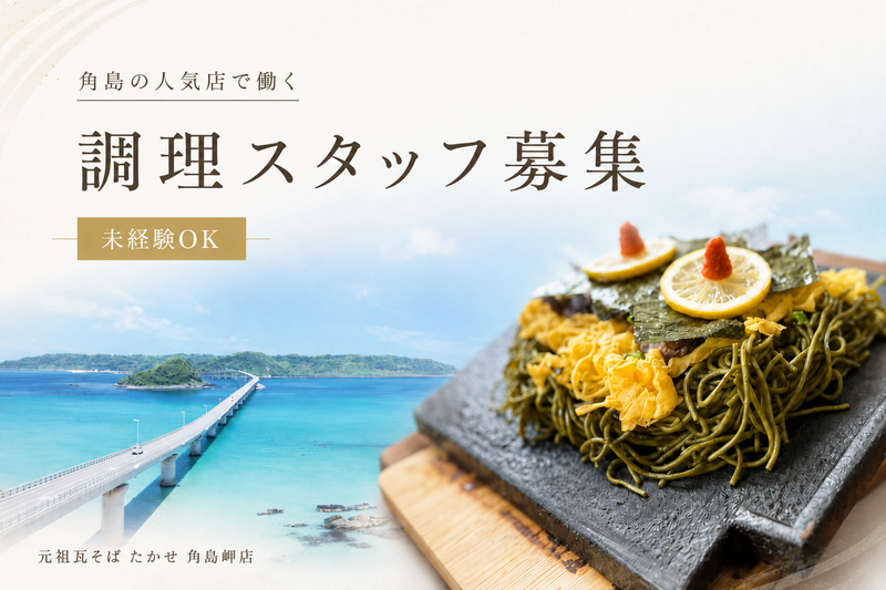 株式会社山村屋-0002の求人・転職情報
