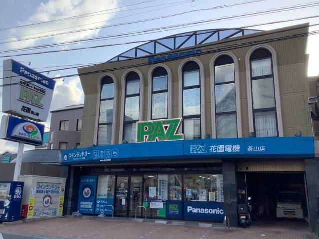 PAZ花園茶山店の求人・転職情報