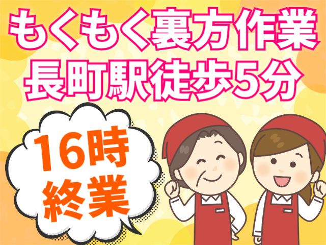 プラウドキャリア株式会社のアルバイト・バイト求人情報-02