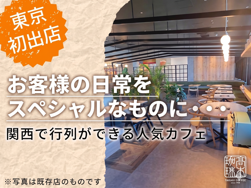 株式会社東京アスレティッククラブの求人・転職情報