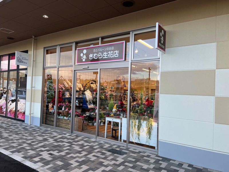 木村生花店　葬儀部門のアルバイト・バイト求人情報-02