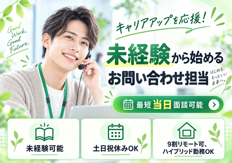 株式会社ケンブリッジ・コンサルティングの求人・転職情報