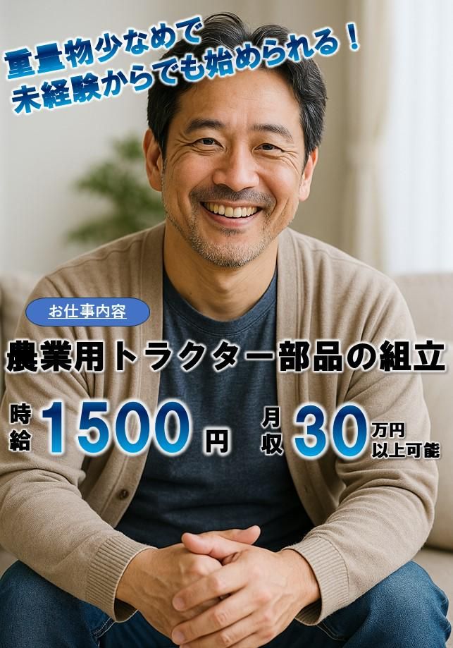 株式会社辻総合クリエート　土浦事業所/045のアルバイト・バイト求人情報-23