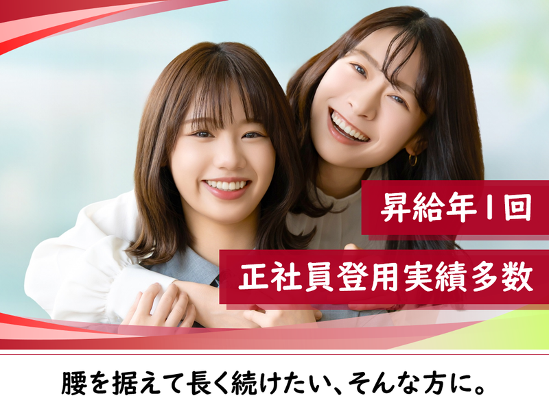 損害保険ジャパン株式会社　本社ビルのイメージ2